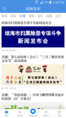 家园琼海